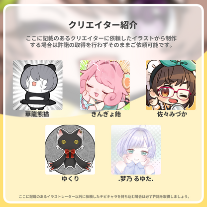 【持ち込みパッケージ】PNGだけで配信者デビューできちゃう！きゃわきゃわお得パッケージ