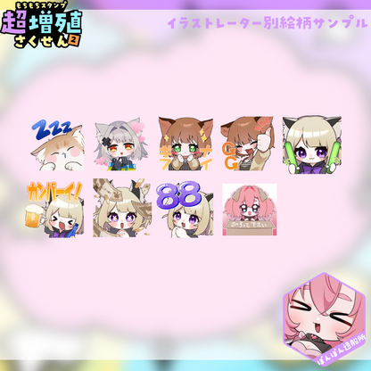 【Twitch/Youtube】もちもちスタンプ超増殖さくせん2