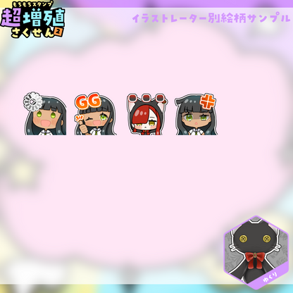 【Twitch/Youtube】もちもちスタンプ超増殖さくせん2