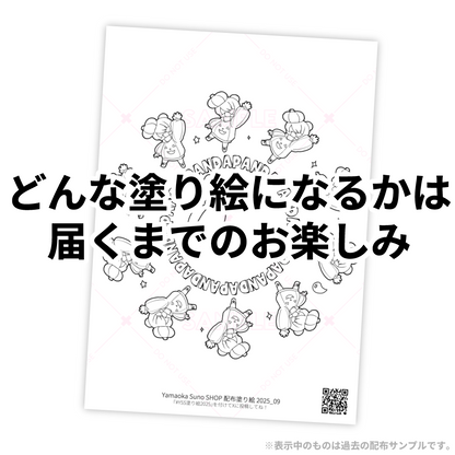 【配布可能データあり】みんなでぬりえ大作戦チケット