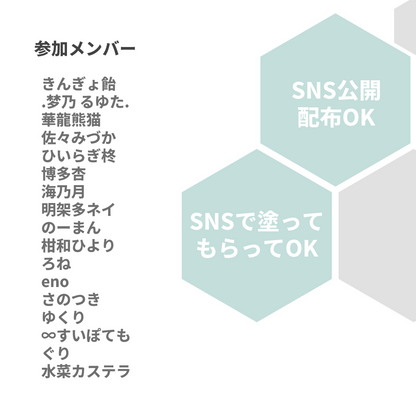 【配布可能データあり】みんなでぬりえ大作戦チケット