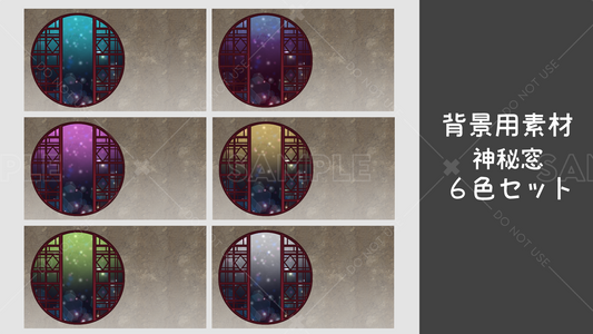 [Background material] Mysterious window 6 color set