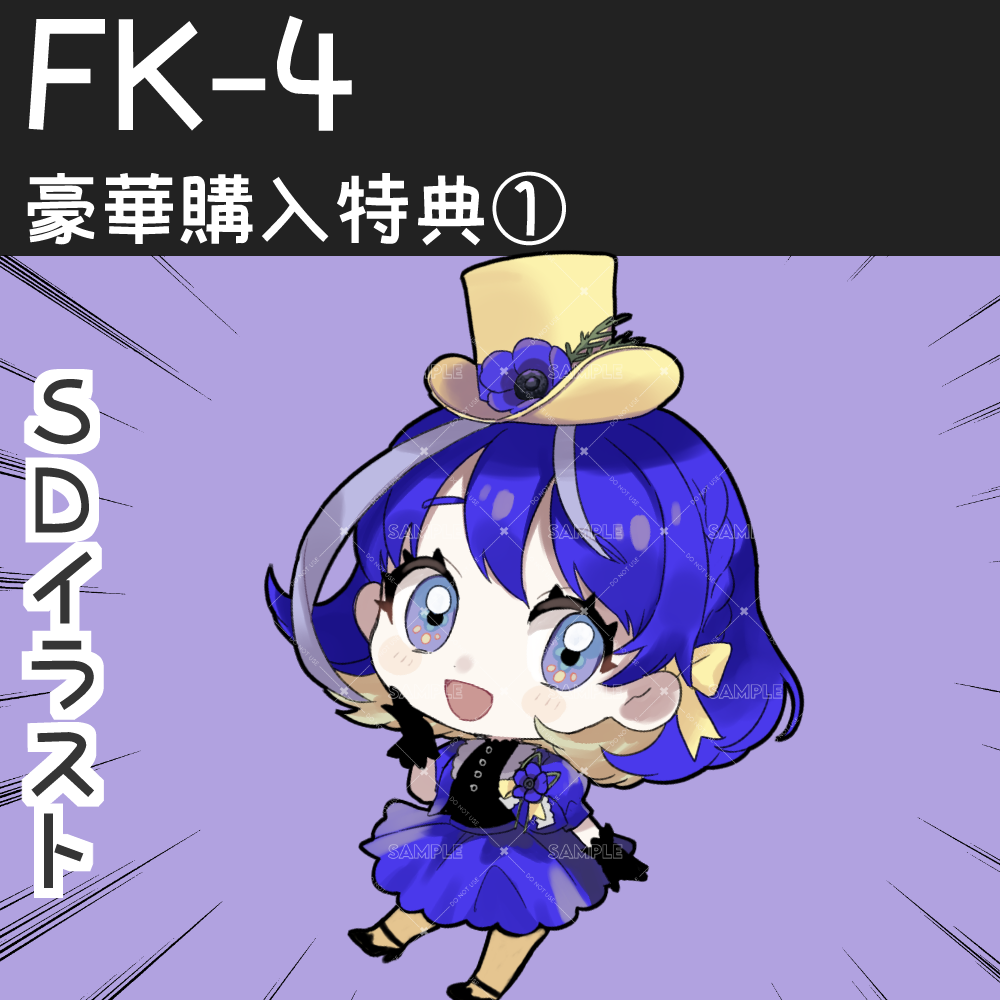 【Live2D販売モデル】FK-4