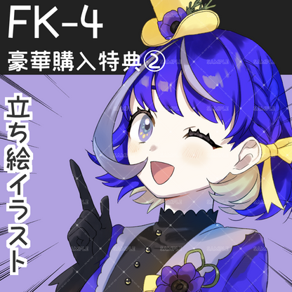 【Live2D販売モデル】FK-4