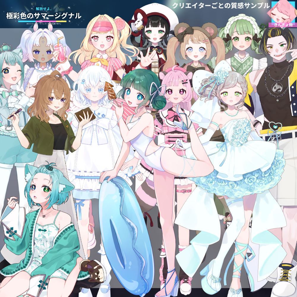 【キービジュ作成】解放せよ。極彩色のサマーシグナル