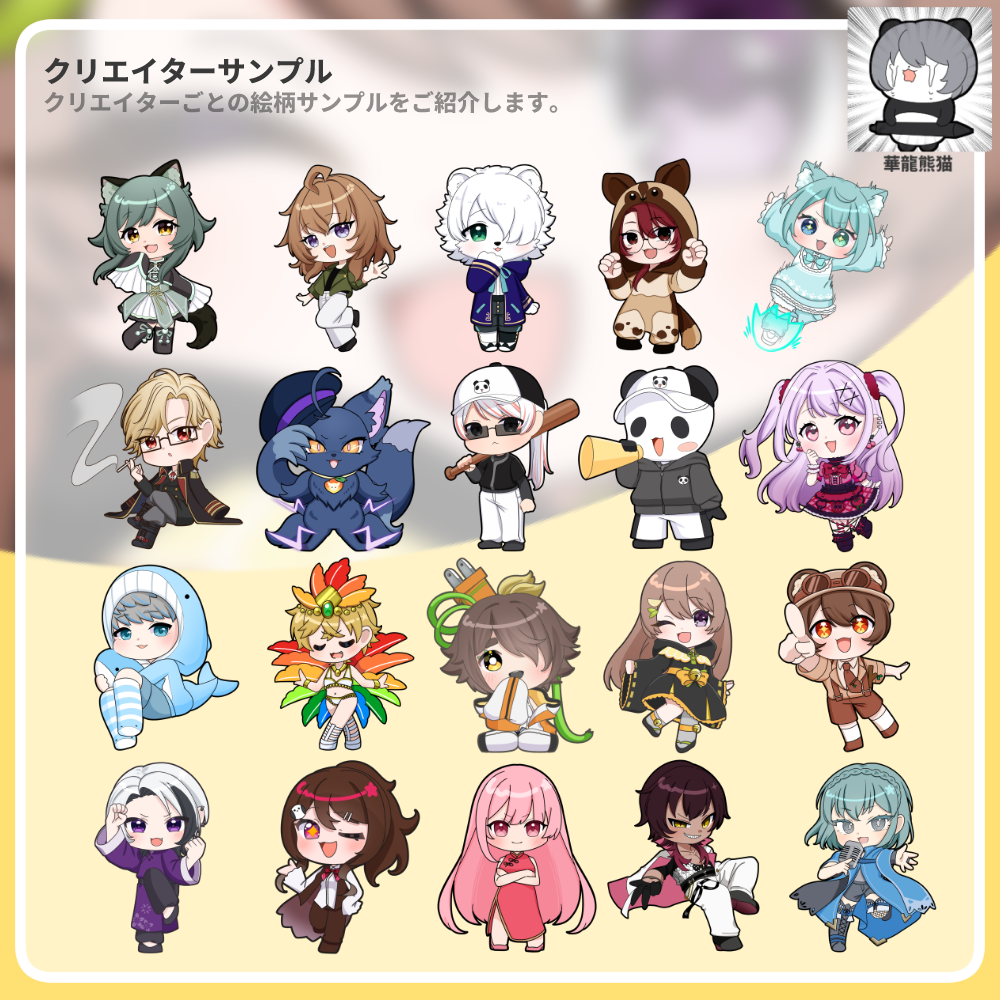 【持ち込みパッケージ】PNGだけで配信者デビューできちゃう！きゃわきゃわお得パッケージ