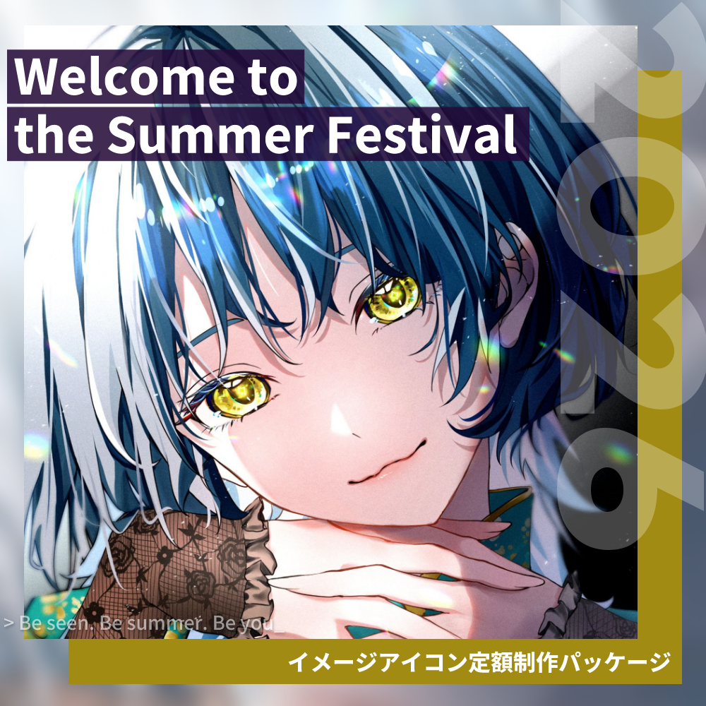 【イメージアイコン作成】Welcome to the Summer Festival