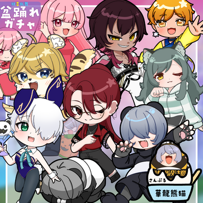 【ちびキャラ作成】狂喜乱舞！盆踊れガチャ