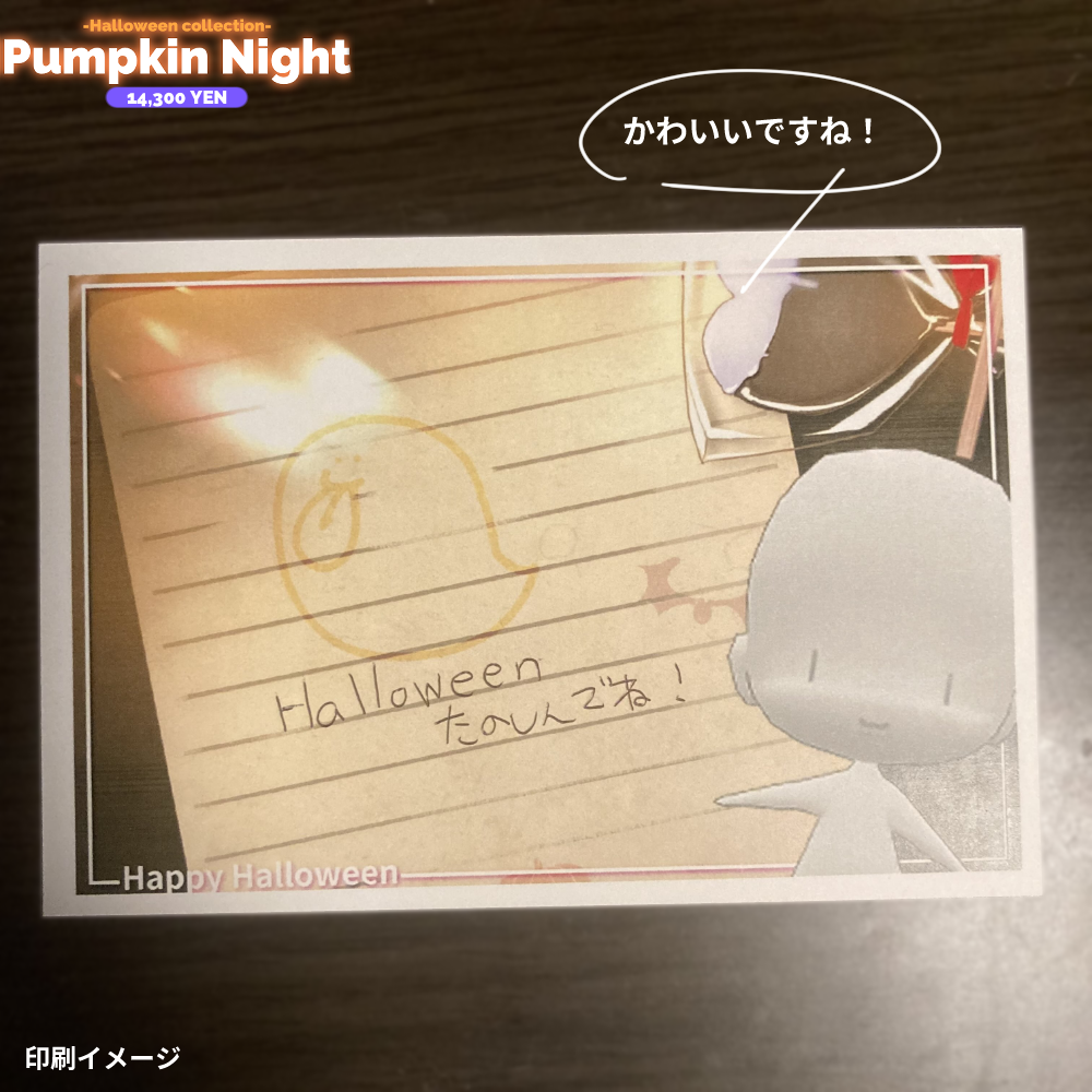 【1枚絵イラスト作成企画】PumpkinNight
