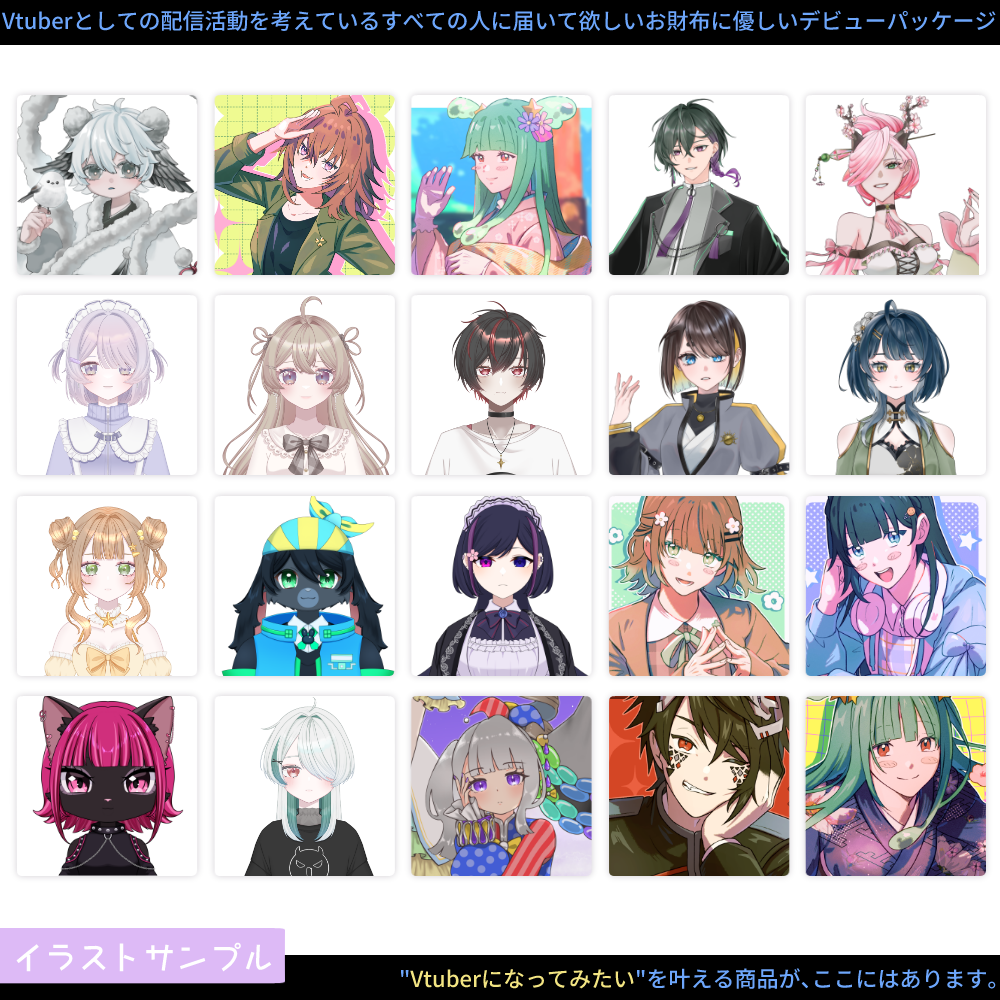【コスパ最強！？】Live2D制作パッケージ復刻版！始リの物語