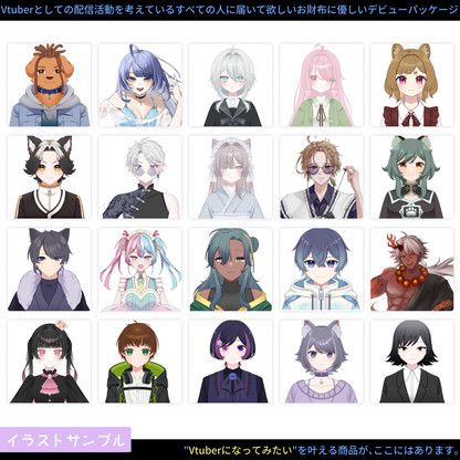 【コスパ最強！？】Live2D制作パッケージ復刻版！始リの物語