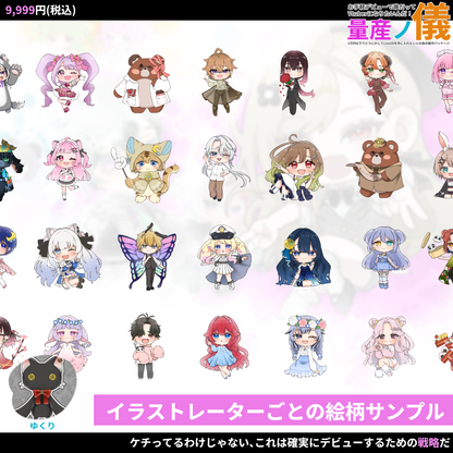 【Live2Dモデル作成 】お手軽デビューで誰だってVtuberになりたいんだ！量産ノ義