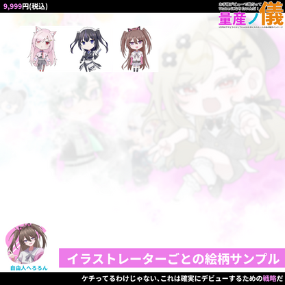 【Live2Dモデル作成 】お手軽デビューで誰だってVtuberになりたいんだ！量産ノ義