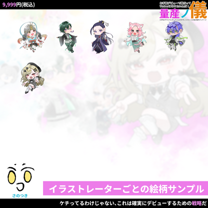 【Live2Dモデル作成 】お手軽デビューで誰だってVtuberになりたいんだ！量産ノ義
