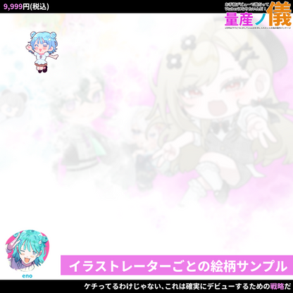 【Live2Dモデル作成 】お手軽デビューで誰だってVtuberになりたいんだ！量産ノ義