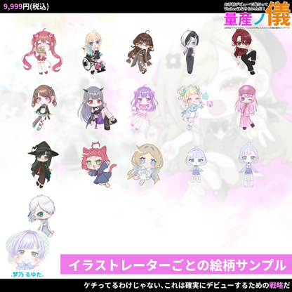 【Live2Dモデル作成 】お手軽デビューで誰だってVtuberになりたいんだ！量産ノ義
