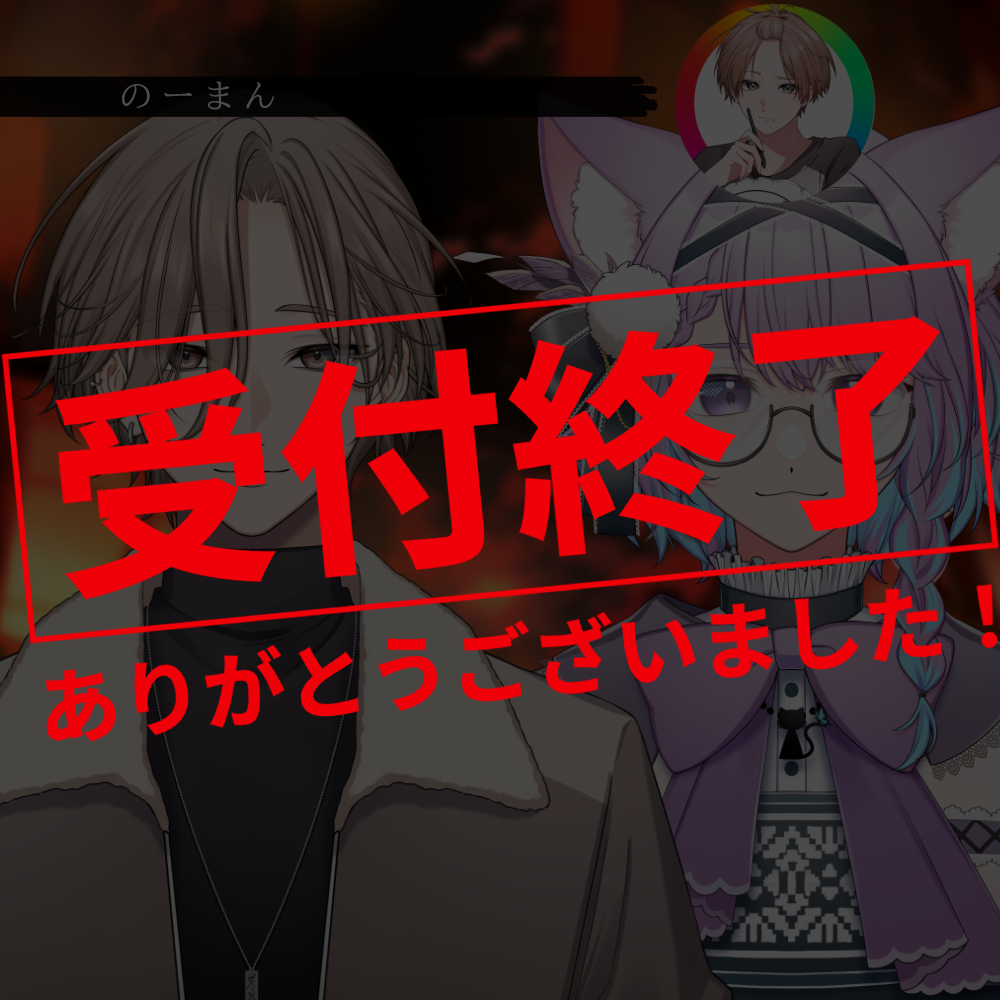 【Live2Dモデル制作】炎天ノ宴