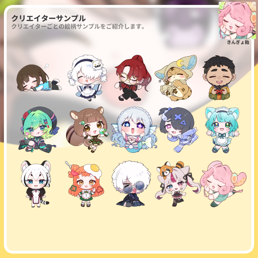 【持ち込みパッケージ】PNGだけで配信者デビューできちゃう！きゃわきゃわお得パッケージ