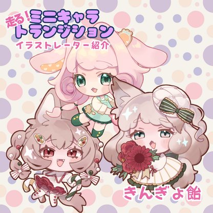 走る！ミニキャラトランジション