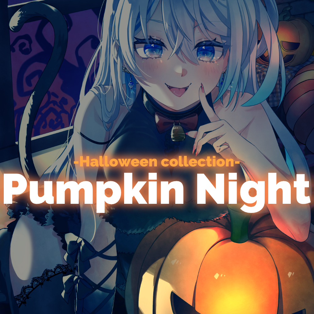 【1枚絵イラスト作成企画】PumpkinNight
