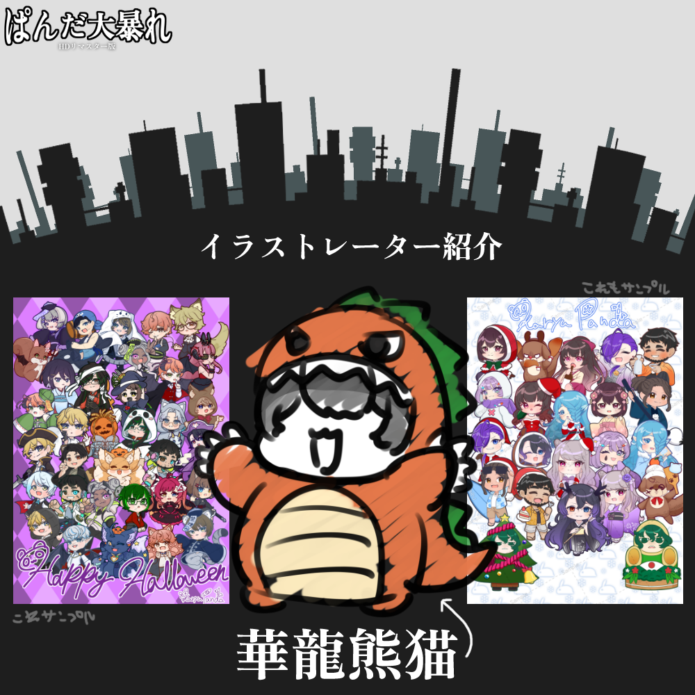 【ﾁﾋﾞｷｬﾗLive2D生成】ぱめら大暴走HDリマスター版