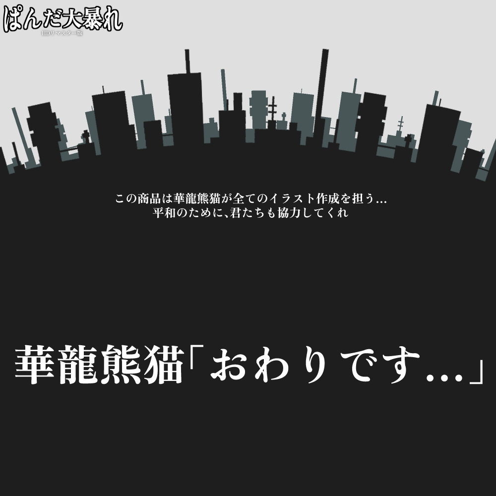 【ﾁﾋﾞｷｬﾗLive2D生成】ぱめら大暴走HDリマスター版