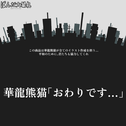 【ﾁﾋﾞｷｬﾗLive2D生成】ぱめら大暴走HDリマスター版