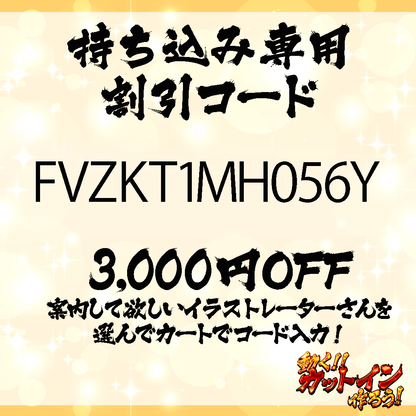 【動画素材】動く！！カットイン作ろう！