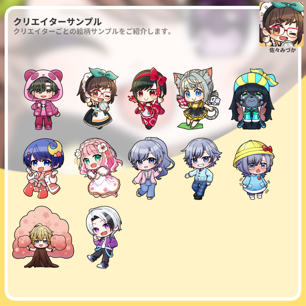 【持ち込みパッケージ】PNGだけで配信者デビューできちゃう！きゃわきゃわお得パッケージ