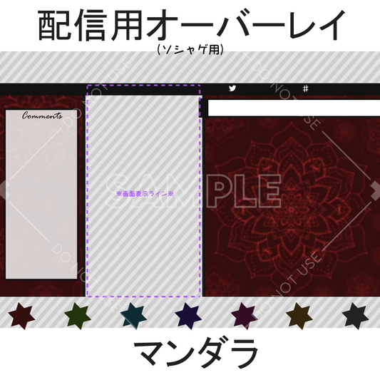 配信用オーバーレイ：マンダラ(ソシャゲ用)7カラーセット