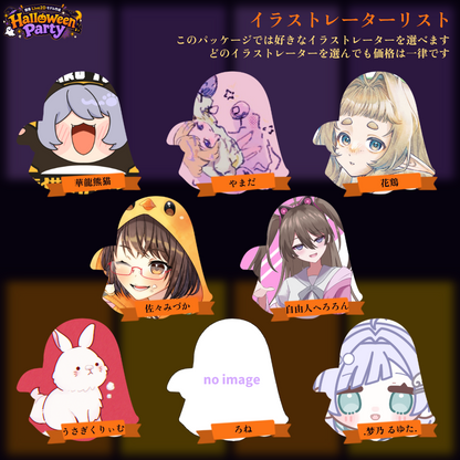 【簡易Live2Dモデル作成】Halloween Party