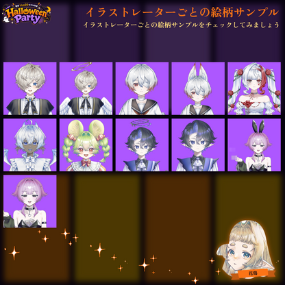【簡易Live2Dモデル作成】Halloween Party