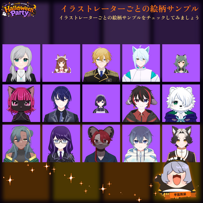 【簡易Live2Dモデル作成】Halloween Party