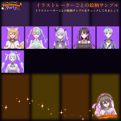 【簡易Live2Dモデル作成】Halloween Party