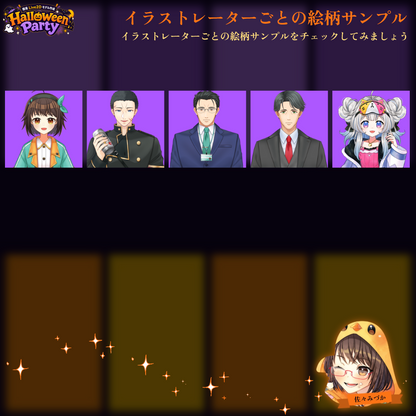 【簡易Live2Dモデル作成】Halloween Party