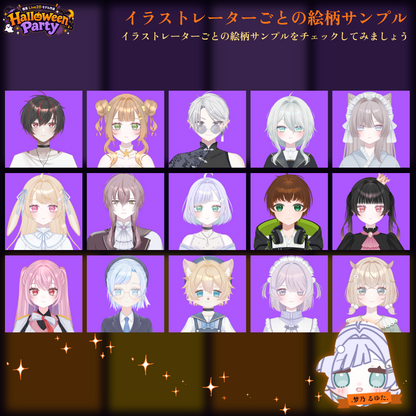 【簡易Live2Dモデル作成】Halloween Party