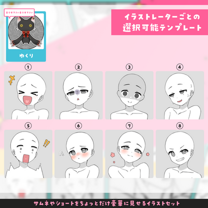 【セミオーダー】サムネやショートをちょっとだけ豪華に見せるイラストセット