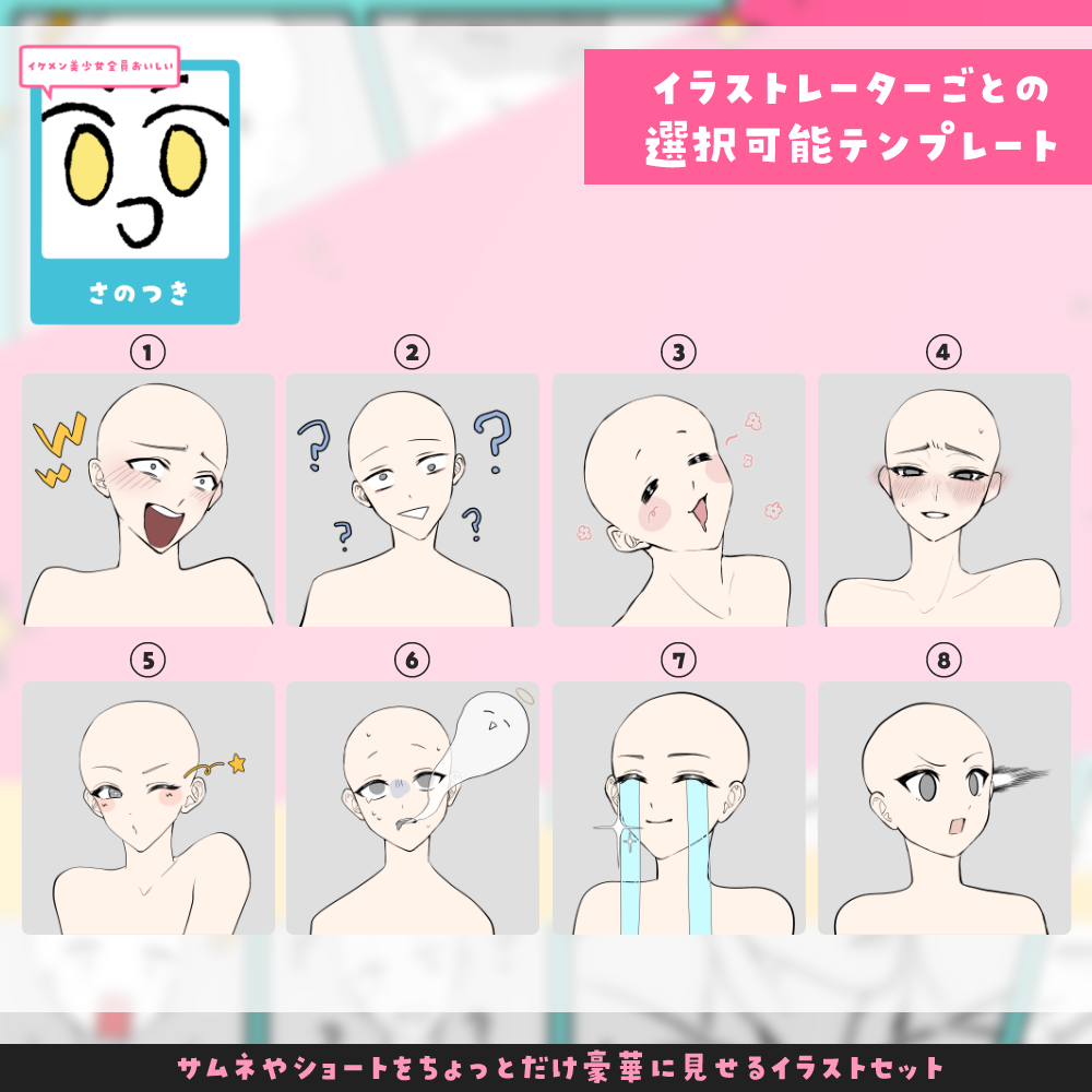 【セミオーダー】サムネやショートをちょっとだけ豪華に見せるイラストセット