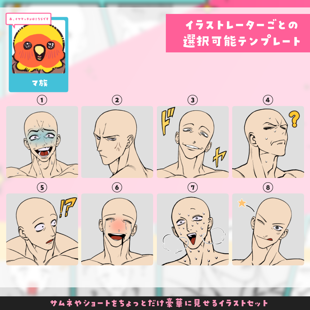 【セミオーダー】サムネやショートをちょっとだけ豪華に見せるイラストセット