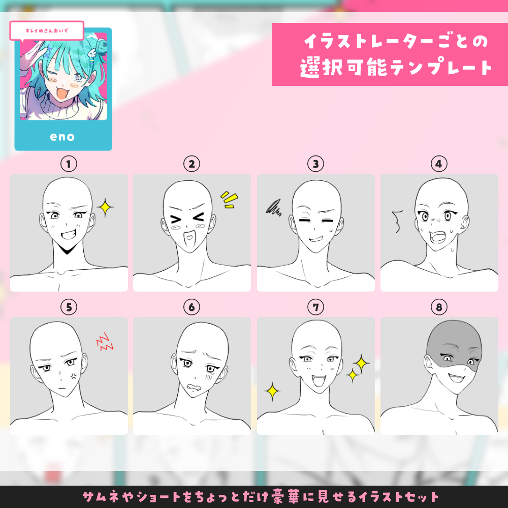 【セミオーダー】サムネやショートをちょっとだけ豪華に見せるイラストセット