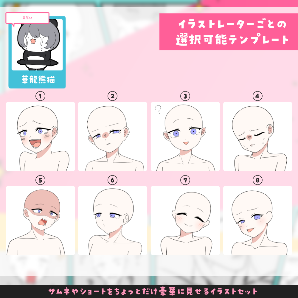 【セミオーダー】サムネやショートをちょっとだけ豪華に見せるイラストセット