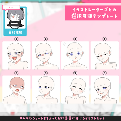 【セミオーダー】サムネやショートをちょっとだけ豪華に見せるイラストセット