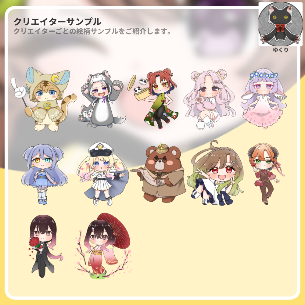 【持ち込みパッケージ】PNGだけで配信者デビューできちゃう！きゃわきゃわお得パッケージ