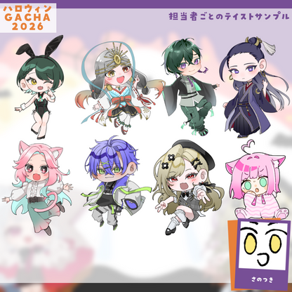【ちびキャラ作成】ハロウィンGACHA2026