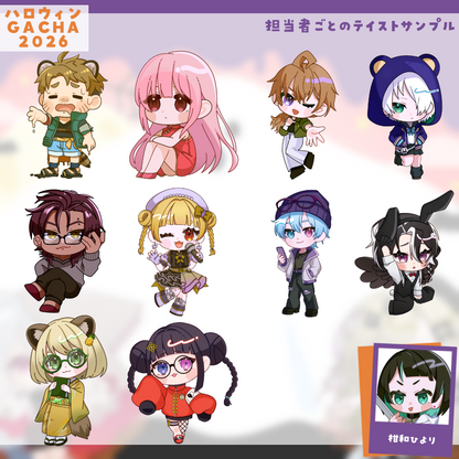 【ちびキャラ作成】ハロウィンGACHA2026