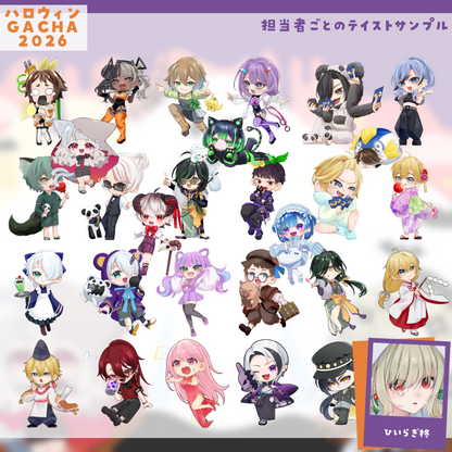 【ちびキャラ作成】ハロウィンGACHA2026