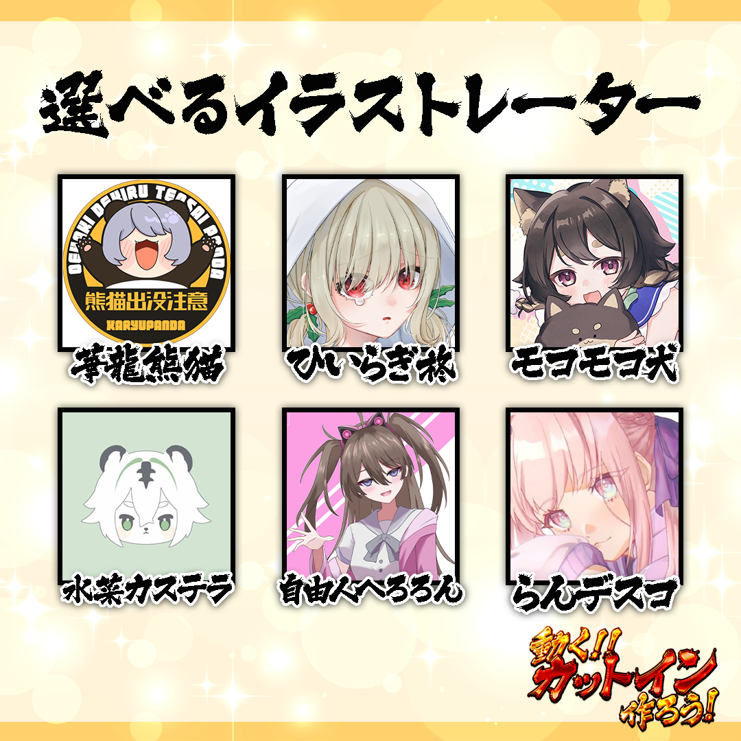 【動画素材】動く！！カットイン作ろう！
