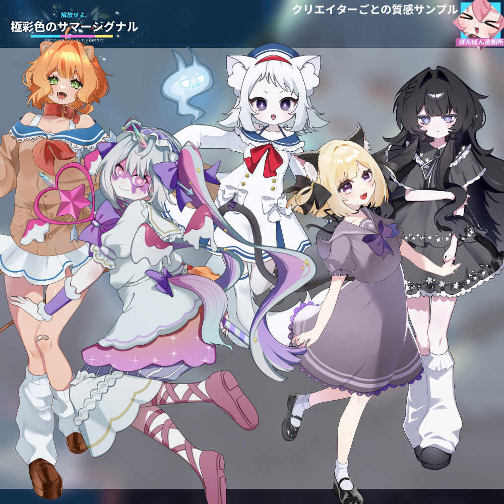 【キービジュ作成】解放せよ。極彩色のサマーシグナル