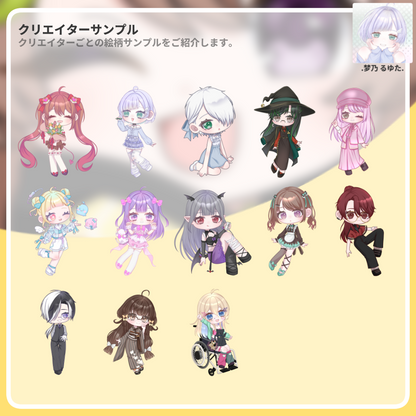 【持ち込みパッケージ】PNGだけで配信者デビューできちゃう！きゃわきゃわお得パッケージ