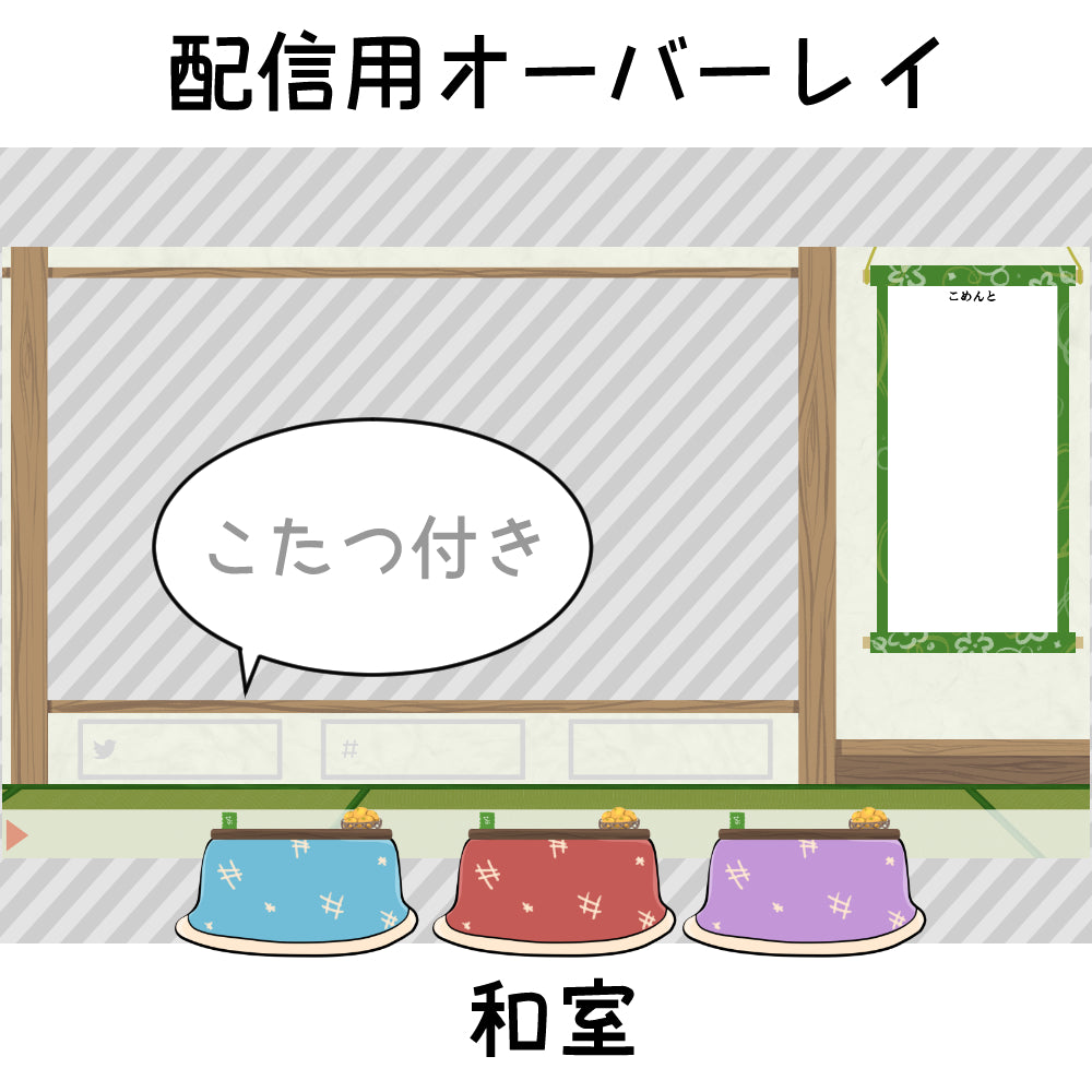 Broadcast overlay: Japanese room